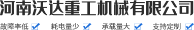 河南人從眾機(jī)械制造有限公司